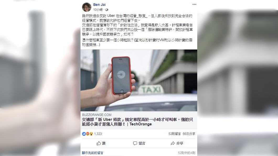 圖／翻攝翟本喬臉書