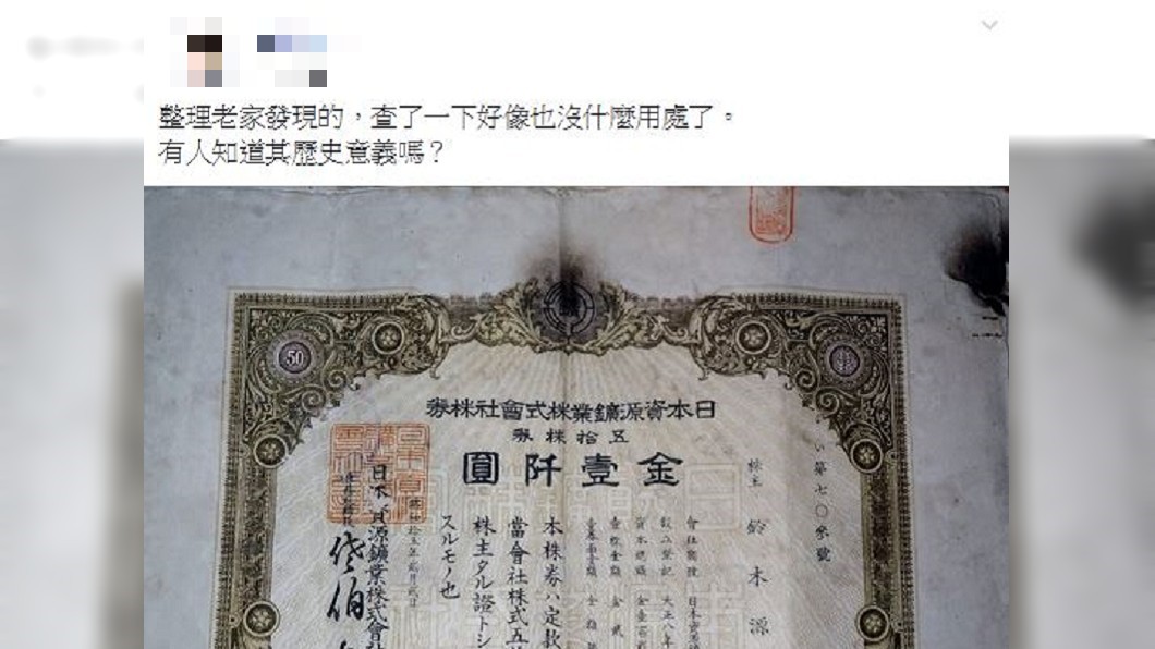 圖／翻攝自爆廢公社臉書
