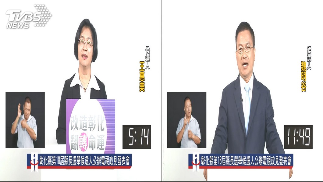圖／TVBS