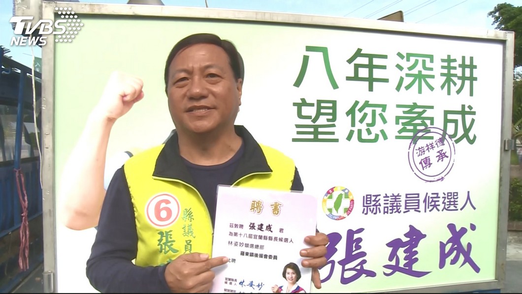 圖/TVBS