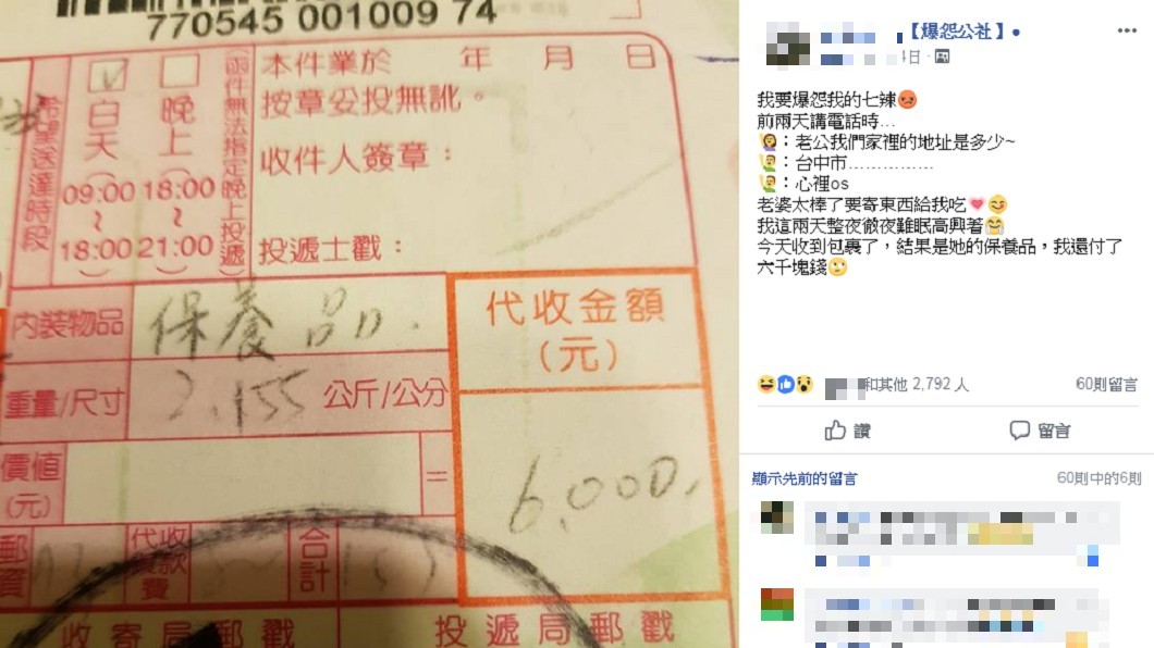圖／爆怨公社