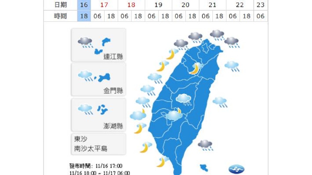圖／中央氣象局