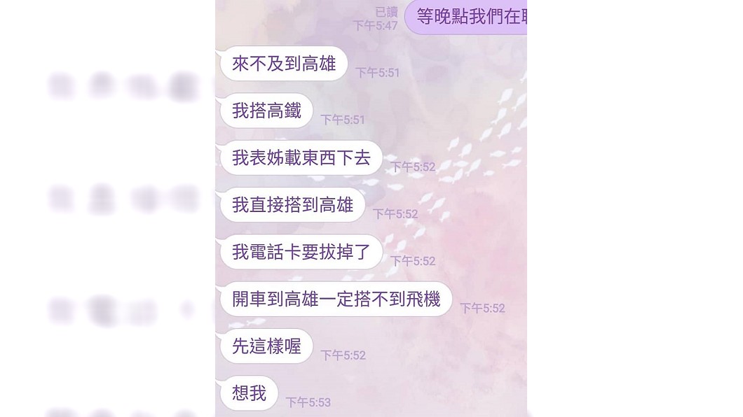圖／翻攝臉書爆怨公社