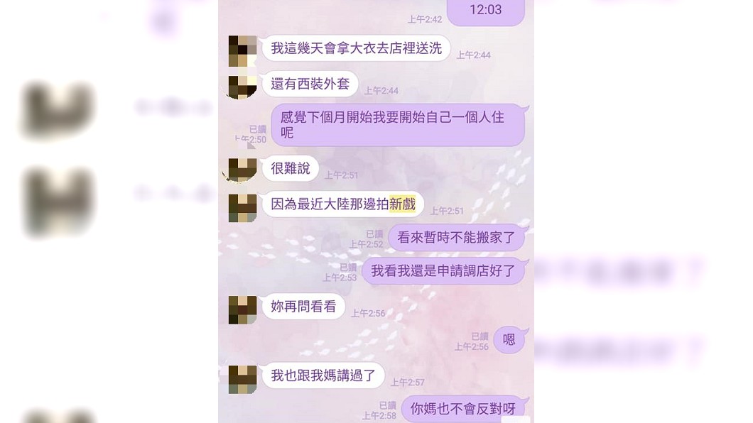 圖／翻攝臉書爆怨公社