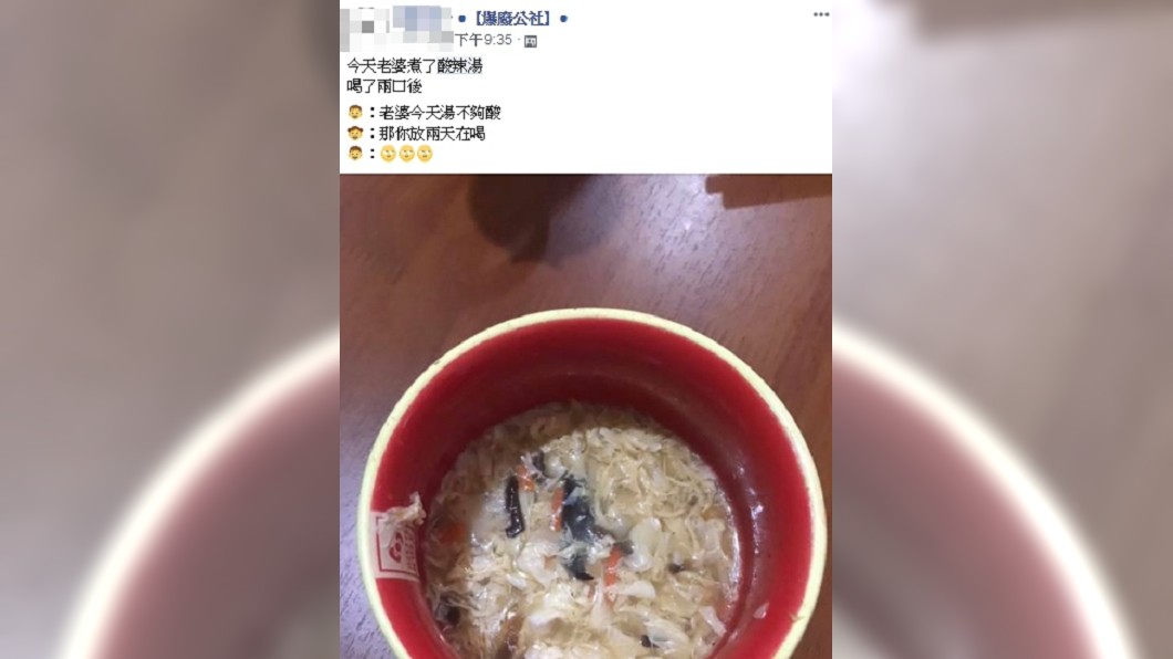 圖／翻攝臉書爆廢公社