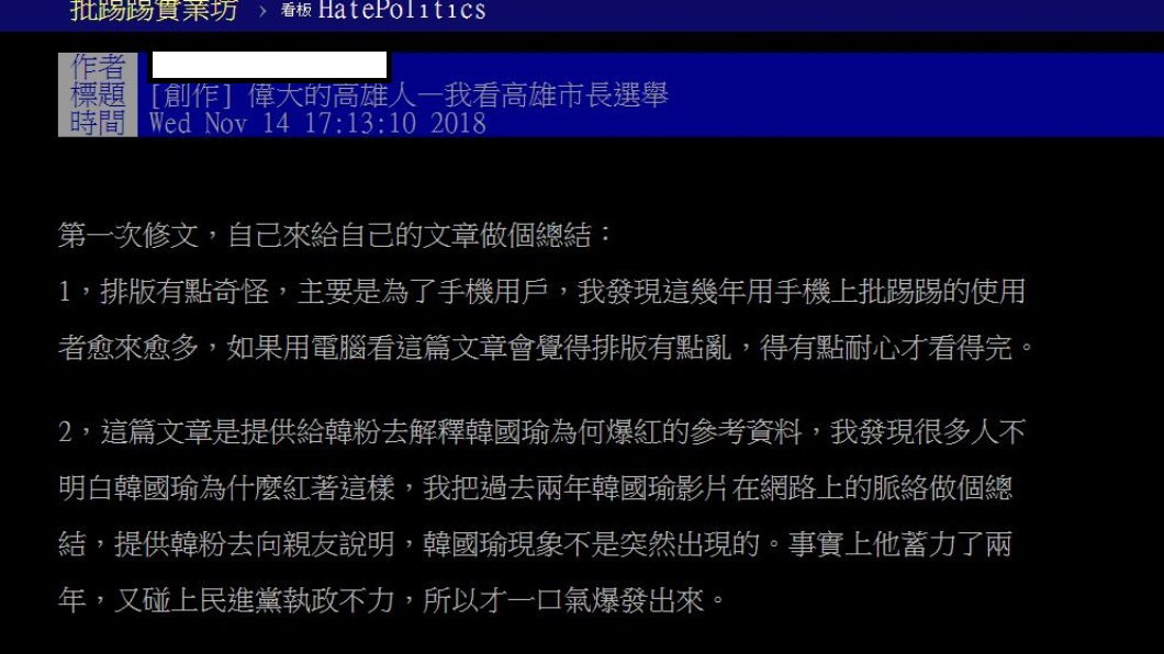 翻攝／PTT