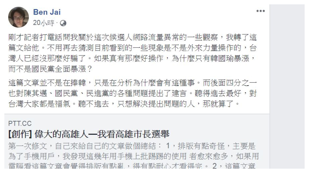 翻攝／臉書