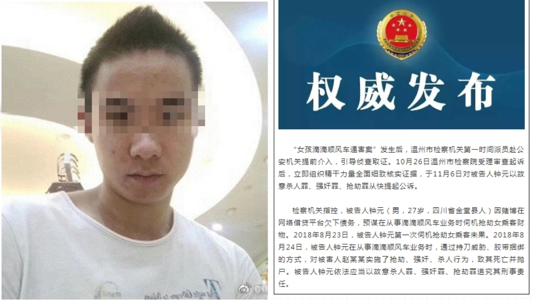 預謀搶劫!司機膠帶綁女乘客性侵殺害拋屍懸崖