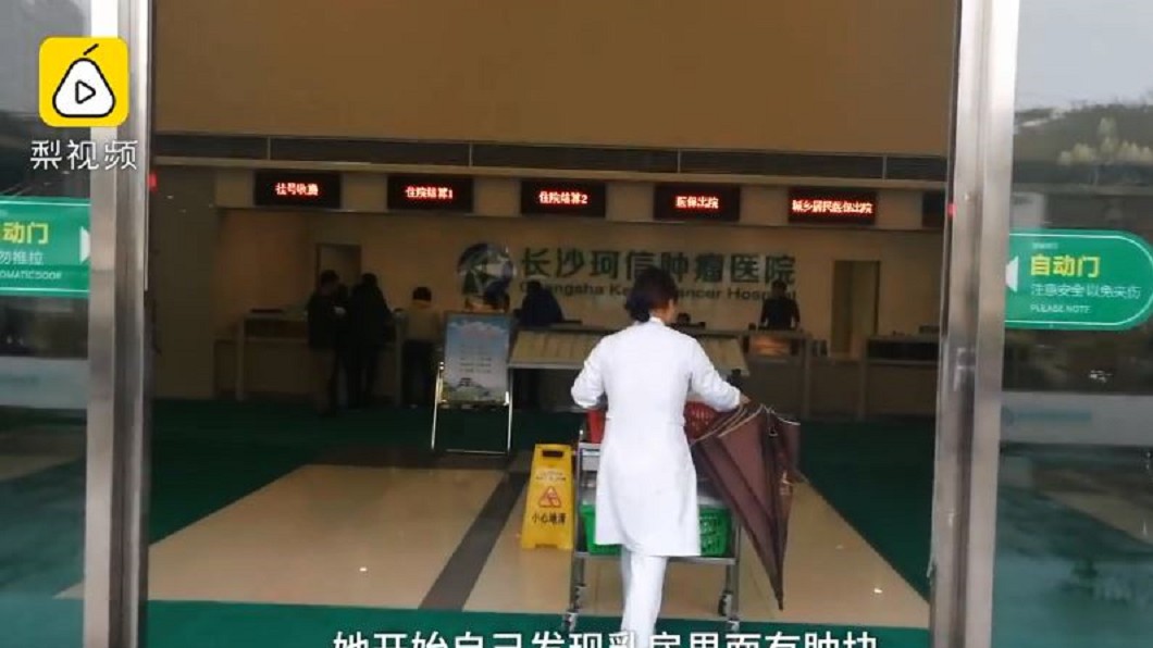 圖／翻攝自《梨視頻》