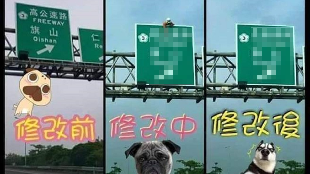 連3改都錯!國3往旗山路標沒對過 網笑翻:累了嗎
