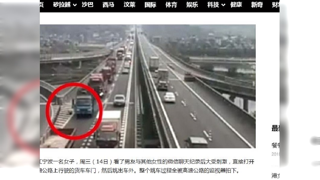 好奇看了男友手機 她一秒變臉高速公路跳車