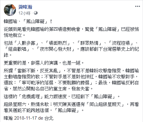 圖／翻攝自 臉書