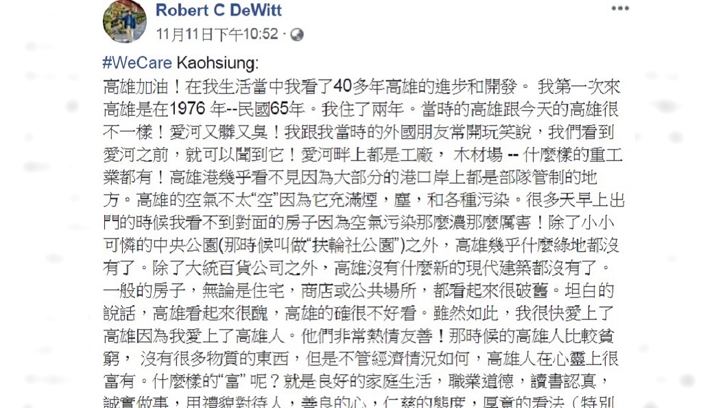 前美國在台協會高雄處長杜維浩貼文表示,高雄人應該以「新」高雄為傲。(截自臉書)
