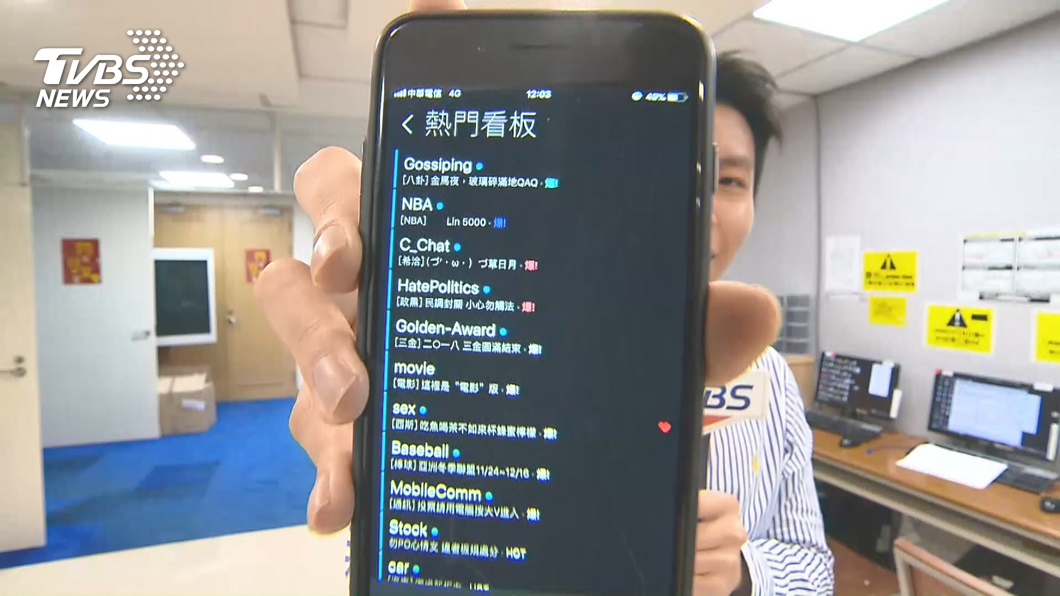 圖／TVBS
