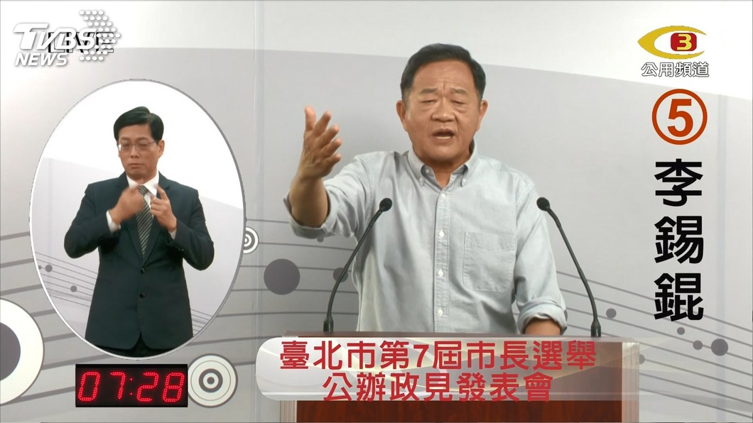 圖／TVBS