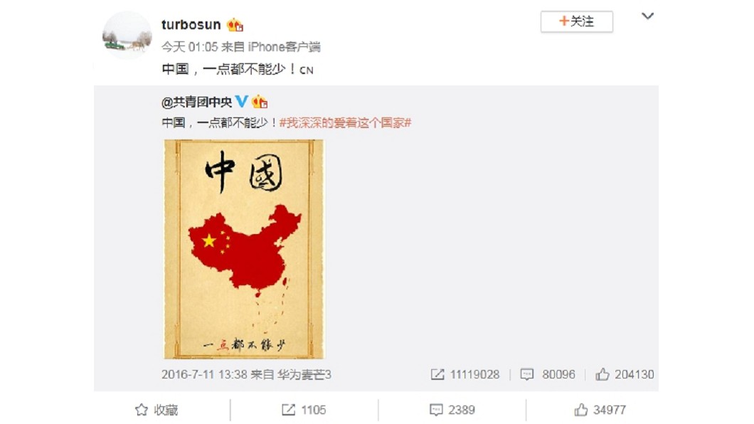圖／翻攝自turbosun 微博