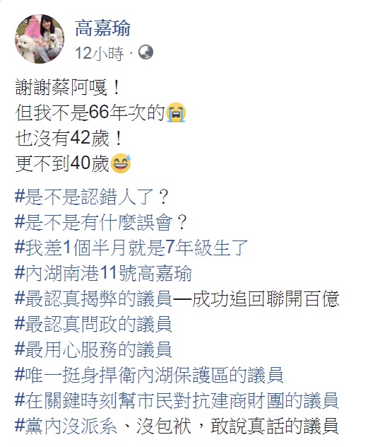 圖/翻攝自臉書