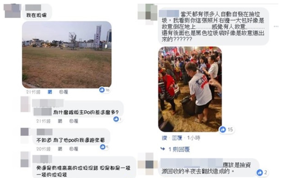 圖／翻攝自爆料公社臉書