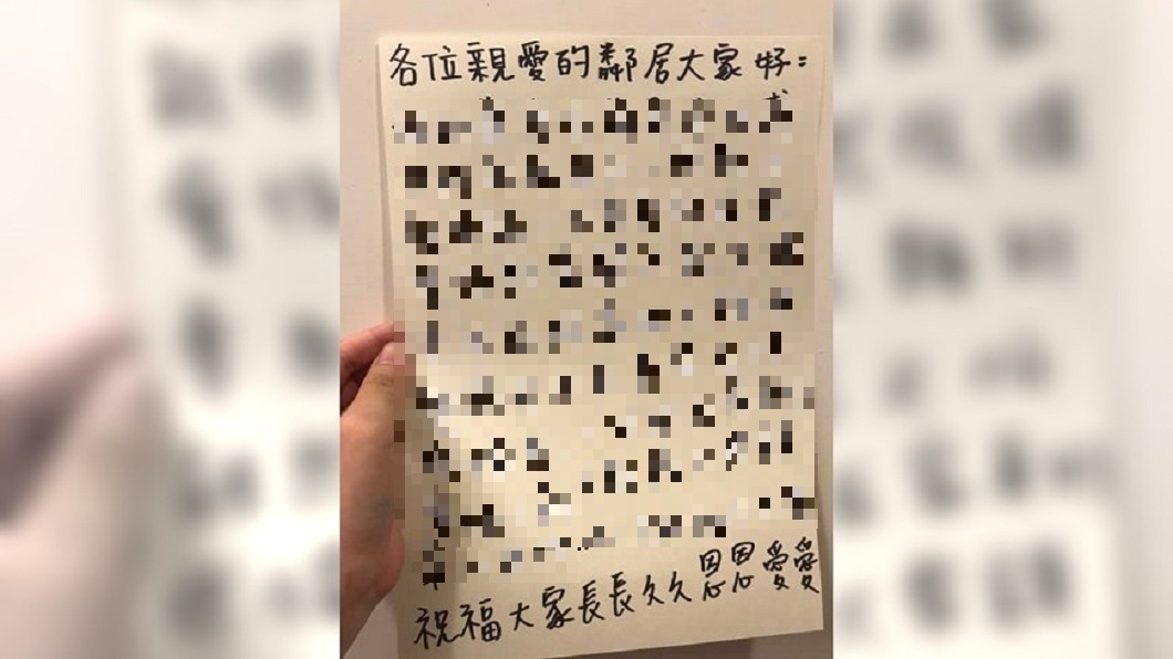 單身女貼紙條「不鎖門怕被侵犯」 網暴動搶站夜哨
