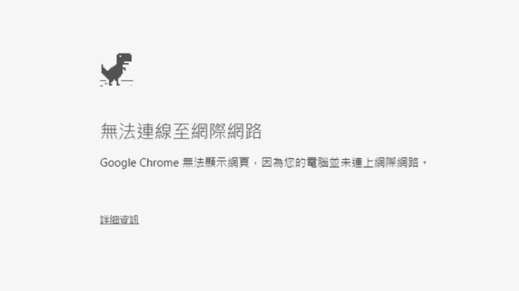 「一堆網頁炸了」今早傳網路異常 網驚:網軍入侵?