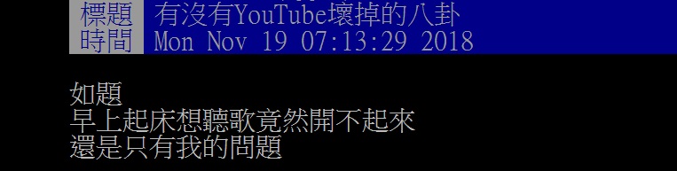 圖／翻攝自PTT