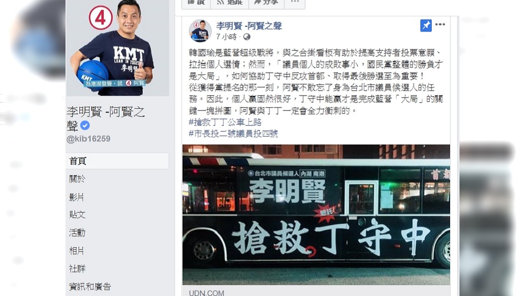 圖／翻攝李明賢臉書