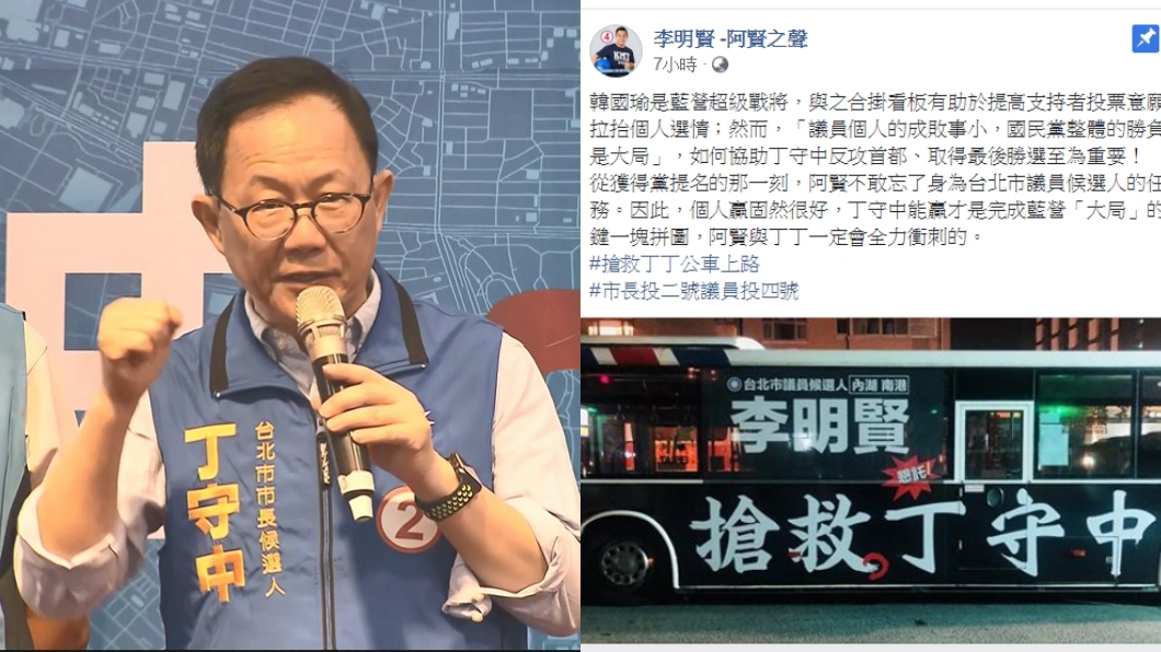 20輛「搶救」公車上路！　李明賢：丁守中勝選至為重要