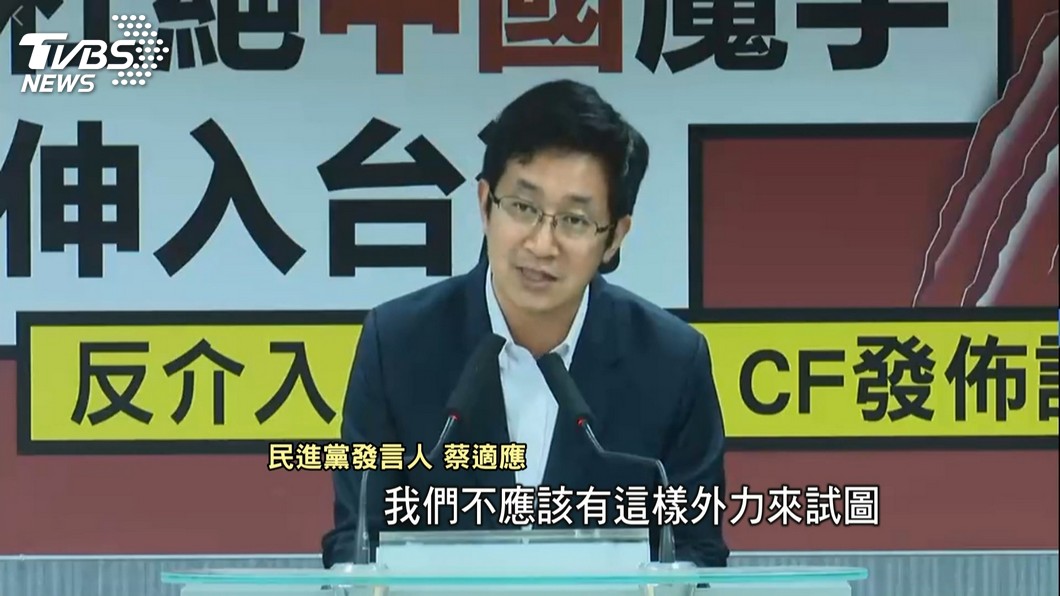 圖/TVBS