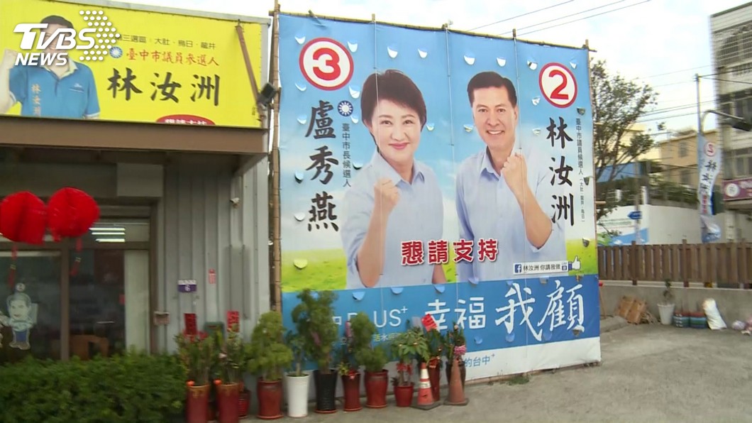 圖／TVBS