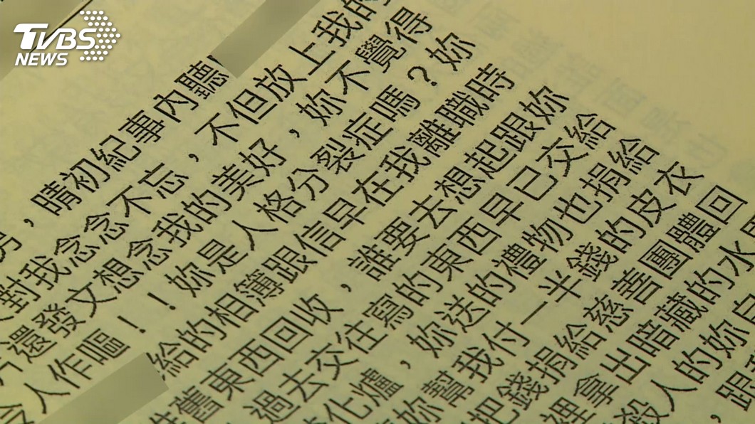 圖/TVBS