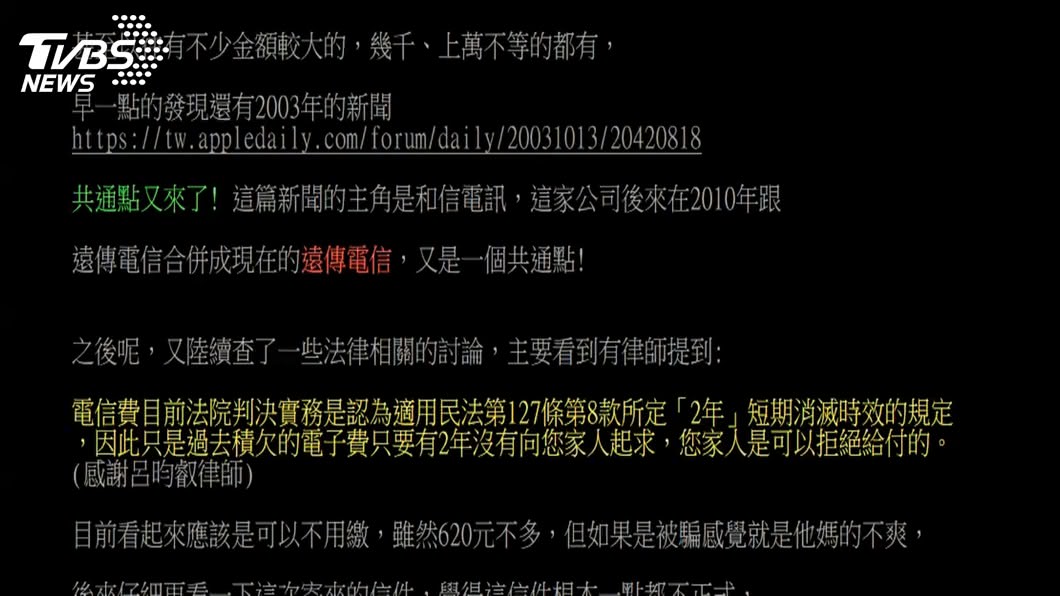 圖／TVBS