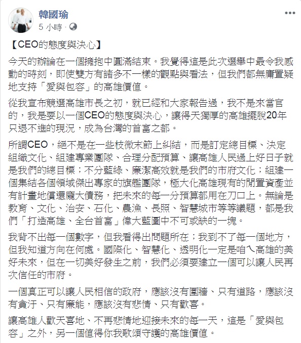 圖／翻攝自韓國瑜臉書