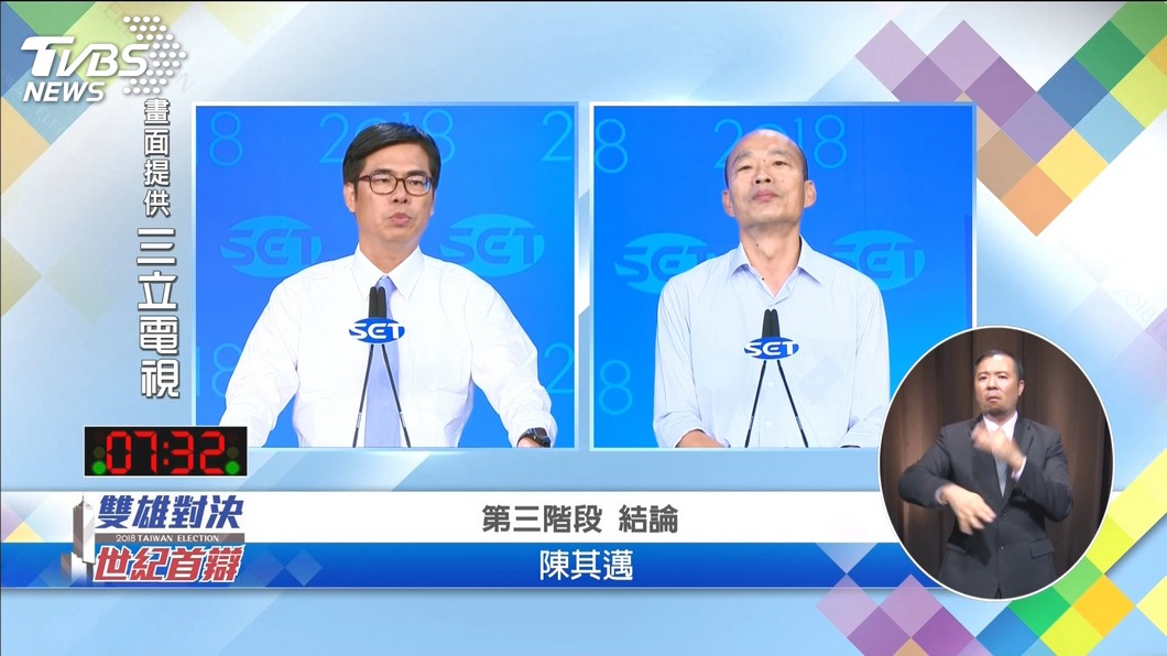 圖/TVBS