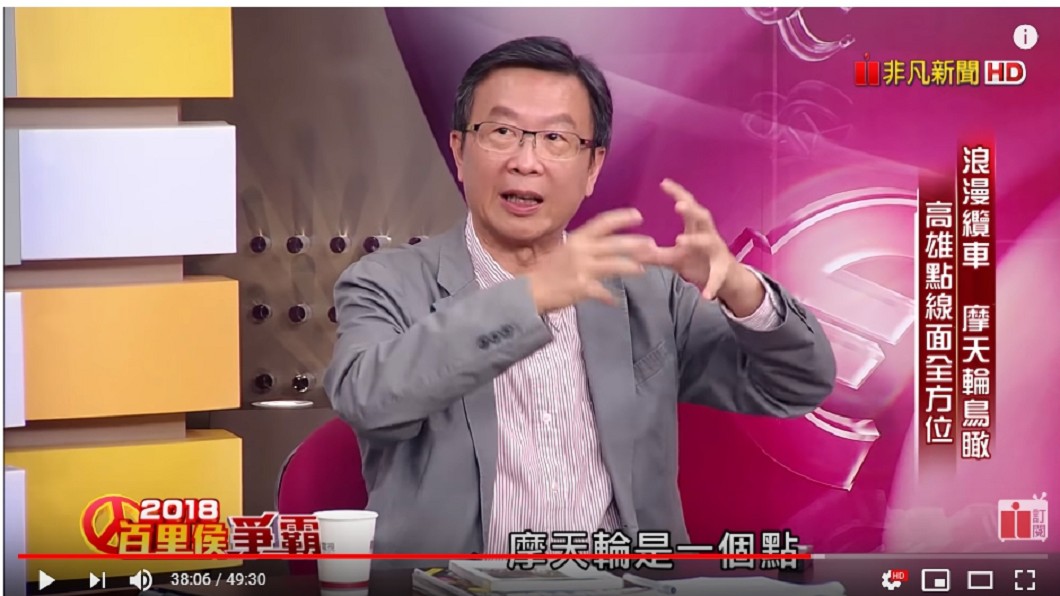 圖/翻攝非凡電視YouTube