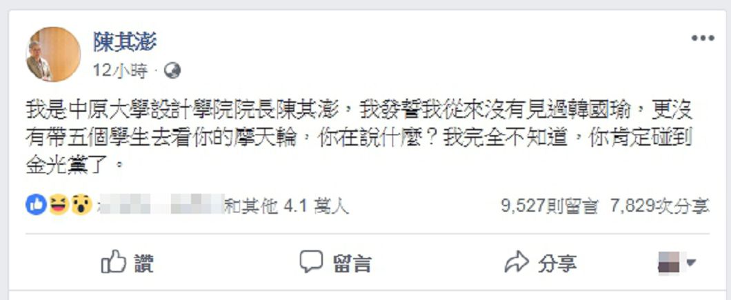 圖/翻攝陳其澎臉書