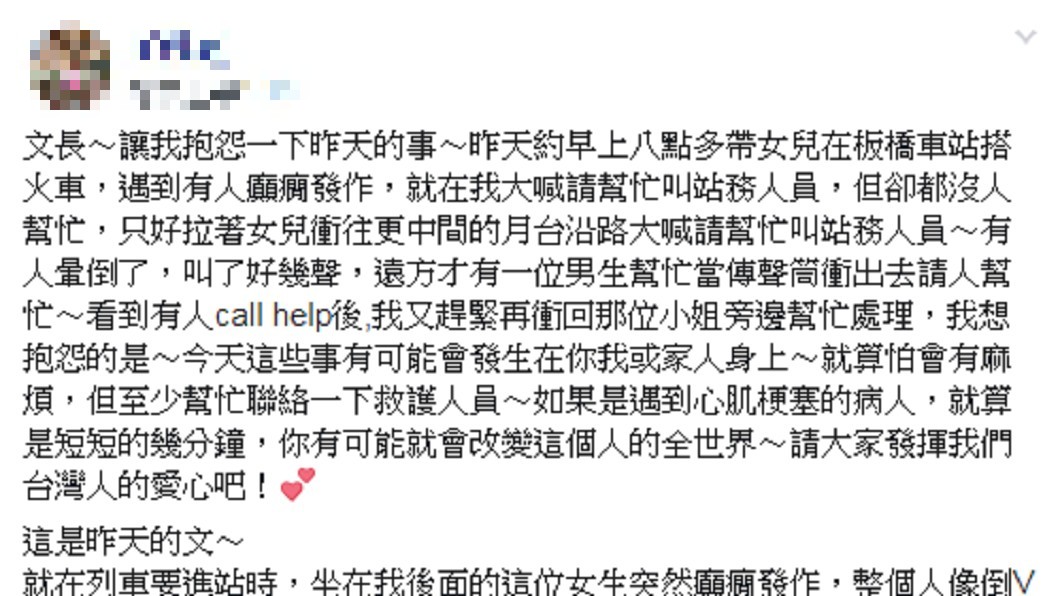 圖／爆怨公社