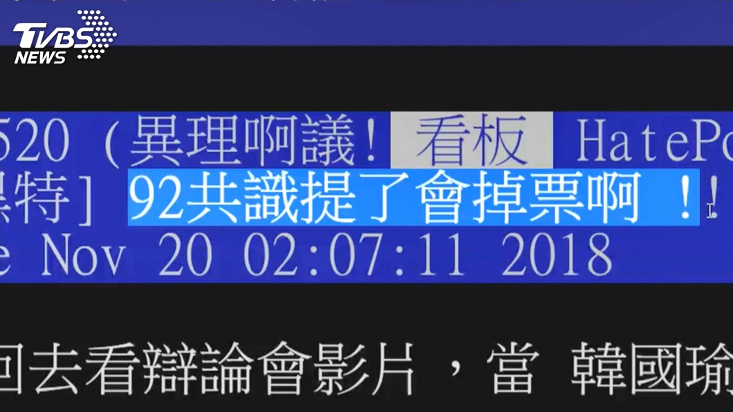 圖/TVBS