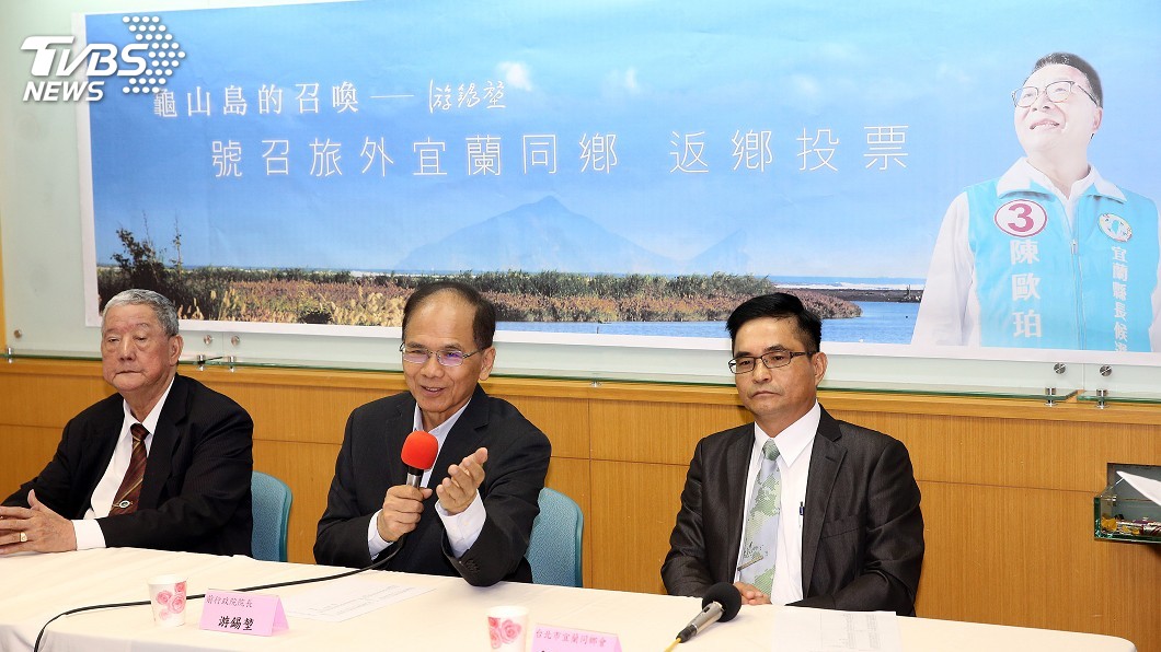 力挺陳歐珀！　游錫堃呼籲宜蘭人回鄉投票