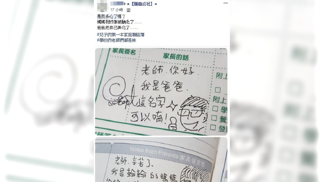 圖/翻攝臉書爆廢公社