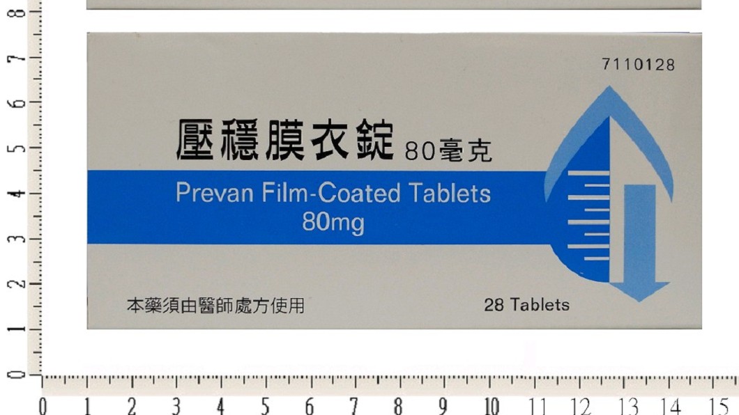 致癌降血壓原料藥延燒 壓穩228萬粒下架回收