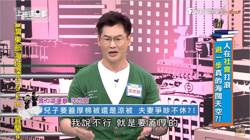 圖／TVBS