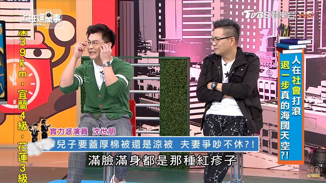 圖／TVBS