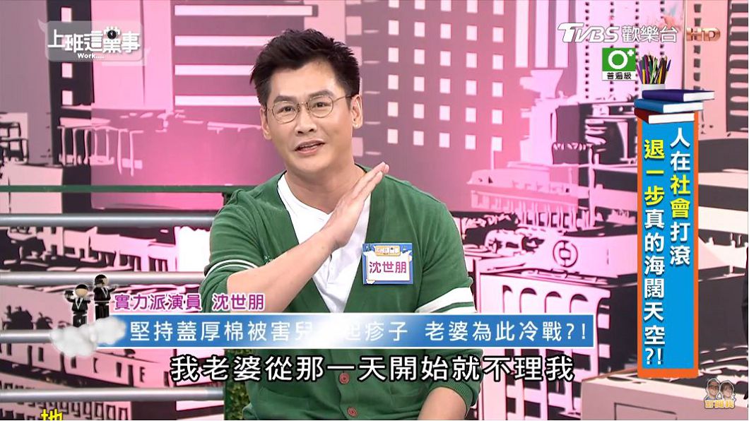 圖／TVBS