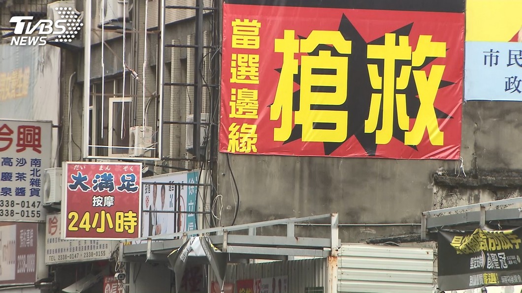 圖／TVBS