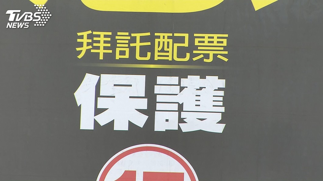 圖／TVBS