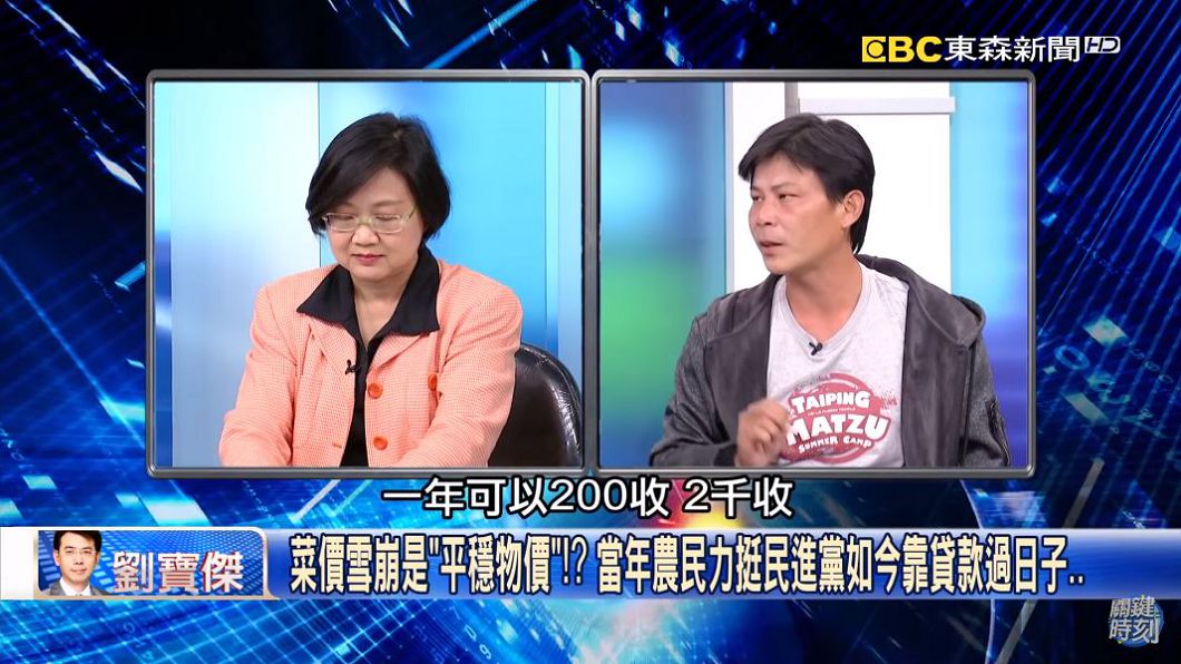圖／翻攝自YT，關鍵時刻頻道