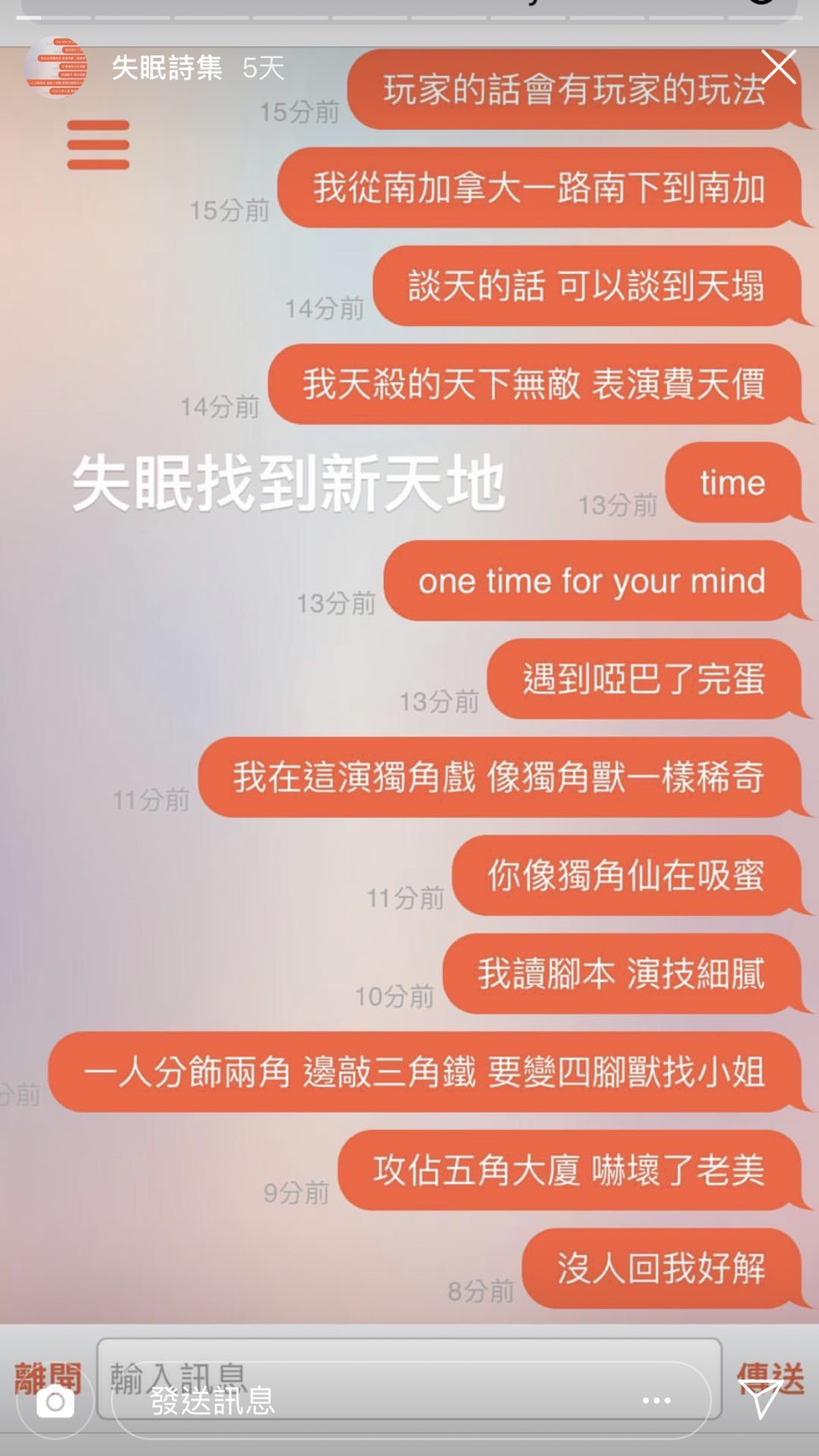 熊仔在交友軟體上找到失眠新天地。圖/截取自熊仔Instagram