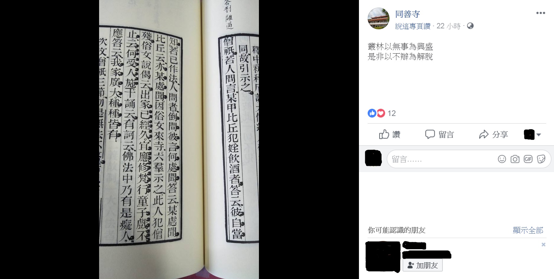 圖／翻攝自臉書