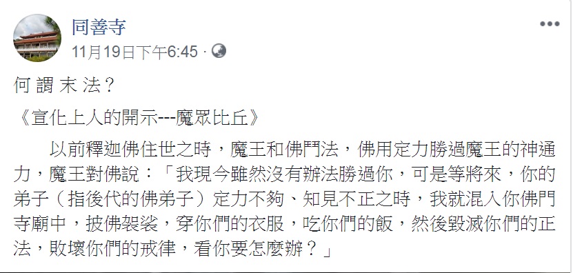 圖／翻攝自臉書