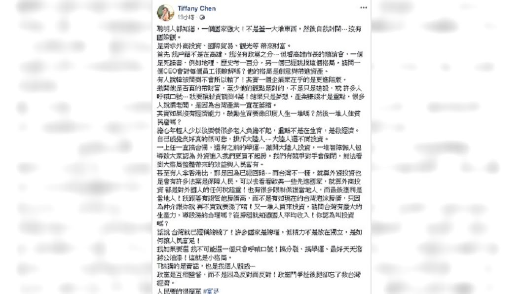 圖／翻攝自 臉書